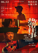 阜新辖区现在哪有夜晚站小巷