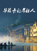 荷泽牡丹区真实好玩的95场98服务